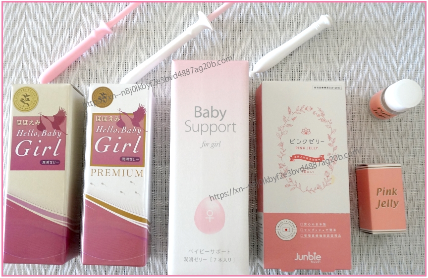 ピンクゼリー 使い方