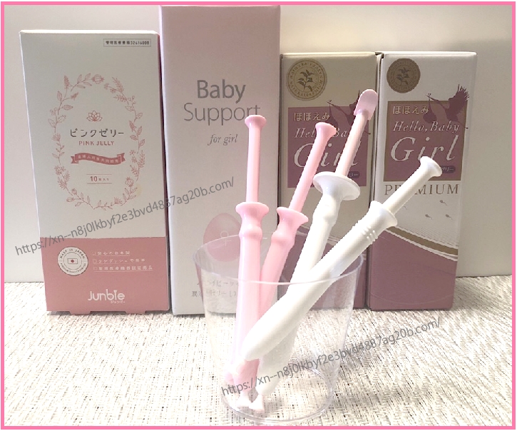 ピンクゼリー 使い方