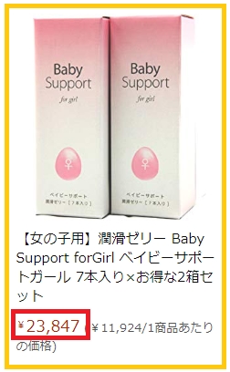 ピンクゼリーamazon