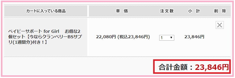 ピンクゼリーamazon