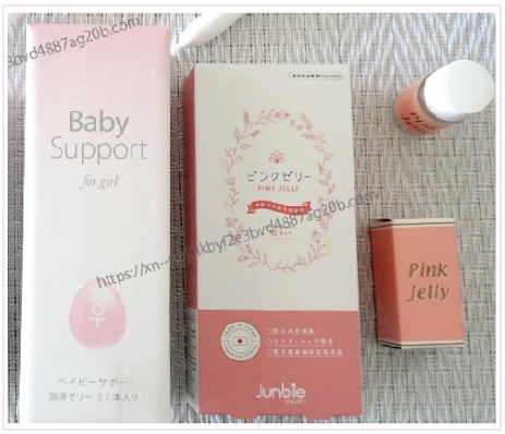 ピンクゼリー 酸性