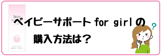 ピンクゼリー使い方